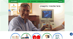 Desktop Screenshot of prof-alexanderblankstein.co.il