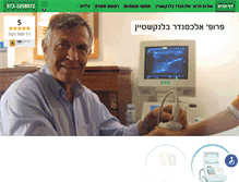 Tablet Screenshot of prof-alexanderblankstein.co.il